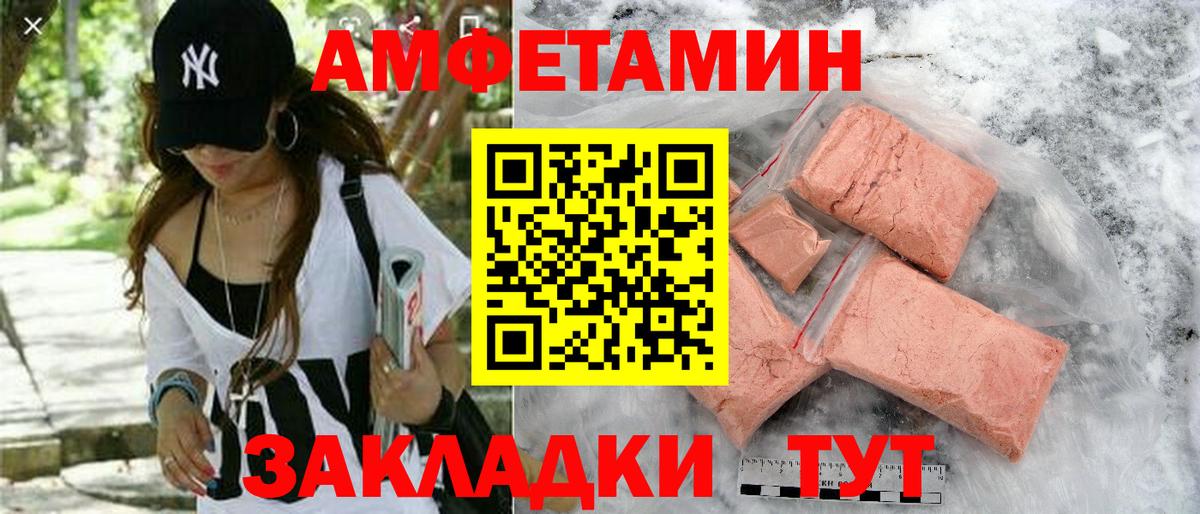Амфетамин 97% Донецк