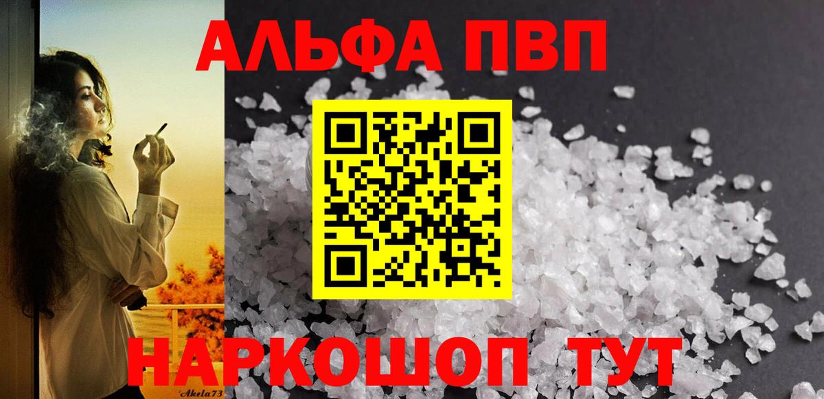 Alpha-PVP крисы CK  Вход с VPN  APVP СК КРИС  Донецк 