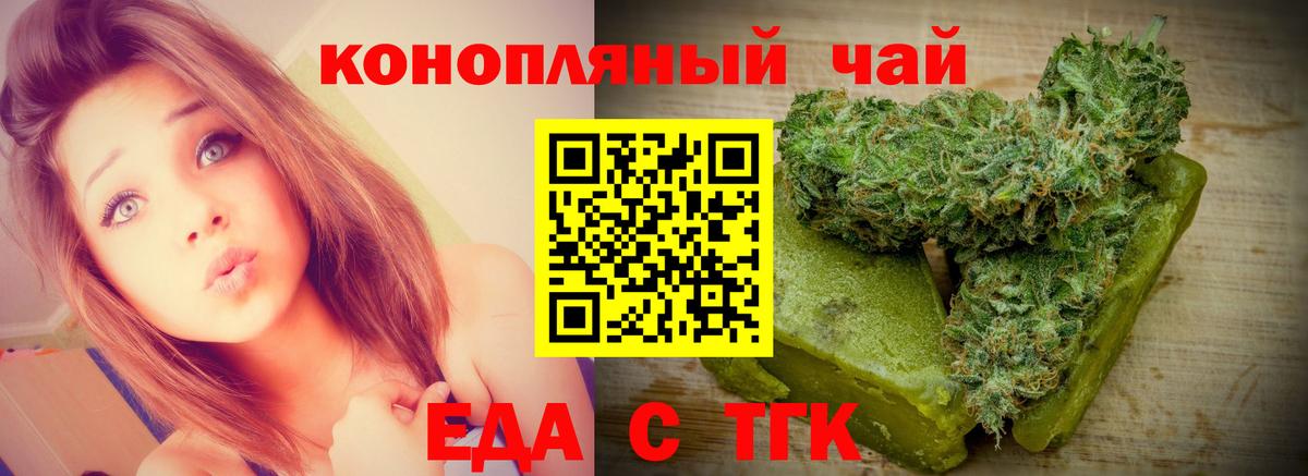 Донецк  Еда ТГК конопля  Вход с VPN 