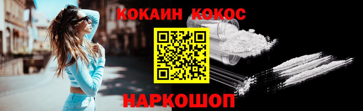 КОКАИН Колумбийский Донецк