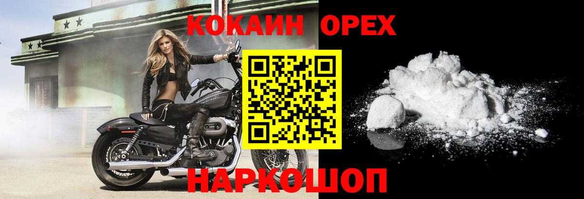 даркнет сайт  КОКАИН Перу  КОКАИН  Донецк  Вход с VPN  COCAIN Columbia 
