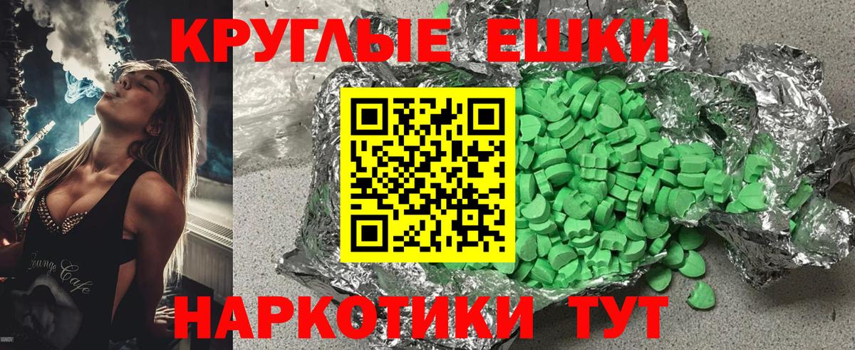 наркота  Вход с VPN  Донецк  Ecstasy 280 MDMA  ЭКСТАЗИ 