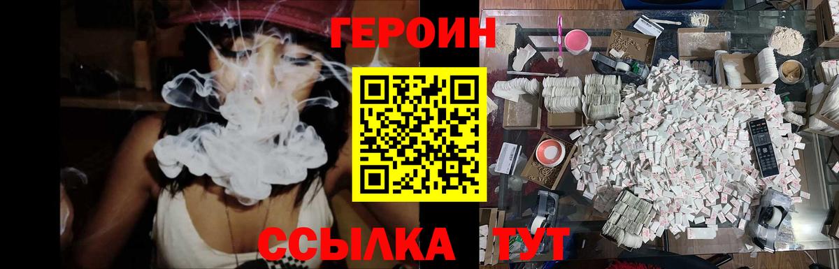 Героин Афган Донецк