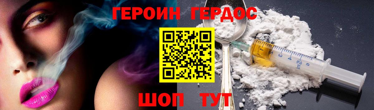 Донецк  ГЕРОИН  Вход с VPN  ГЕРОИН хмурый 