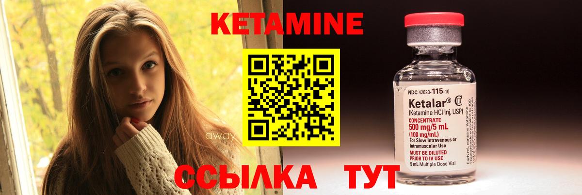 КЕТАМИН ketamine  Кетамин VHQ  Донецк  Вход с VPN 
