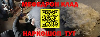 мефедрон VHQ Краснодар