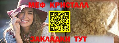 мефедрон VHQ Краснодар