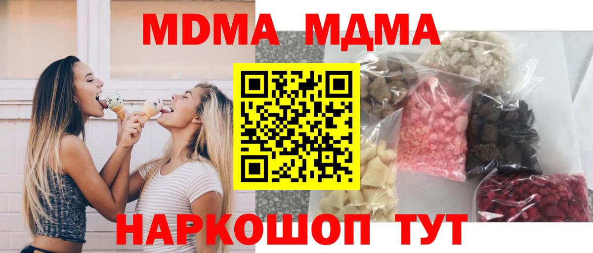 MDMA Molly  MDMA VHQ  Вход с VPN  Донецк 