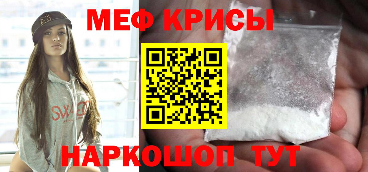 МЯУ-МЯУ 4 MMC  МЕФ  Донецк  МЯУ-МЯУ  Вход с VPN  Мефедрон VHQ 