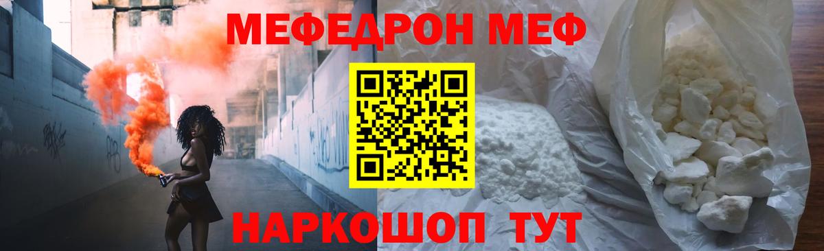 МЕФ кристаллы Донецк