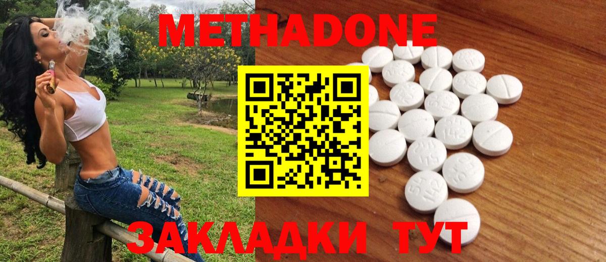 МЕТАДОН белоснежный Донецк