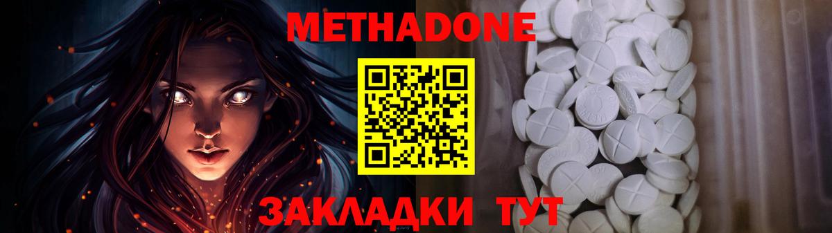Метадон мёд  Вход с VPN  Донецк  Метадон methadone 