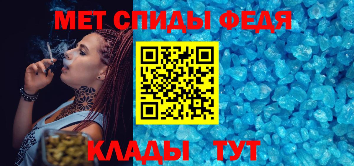 Метамфетамин пудра Донецк