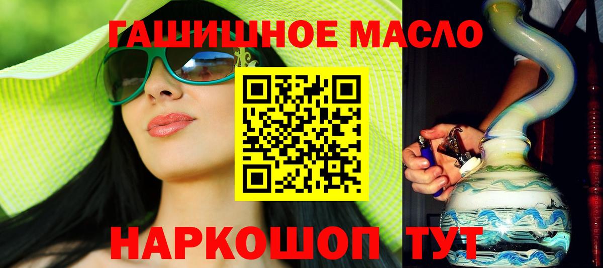 где купить   Дистиллят ТГК гашишное масло  Вход с VPN  Донецк 