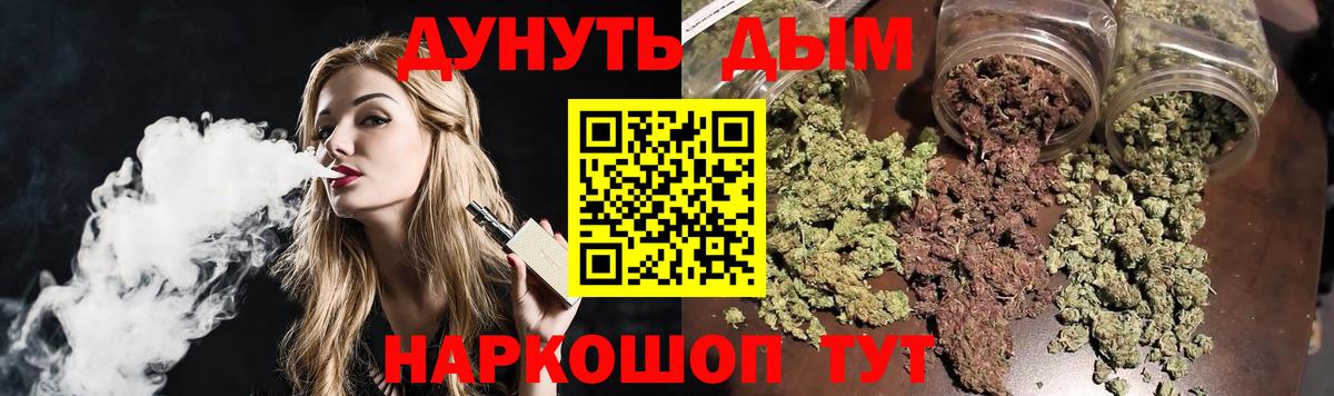 Донецк  Бошки Шишки план  Вход с VPN  МАРИХУАНА индика  Канабис Ganja 